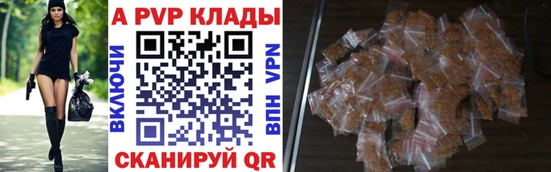 Альфа ПВП кристаллы  Рыльск 