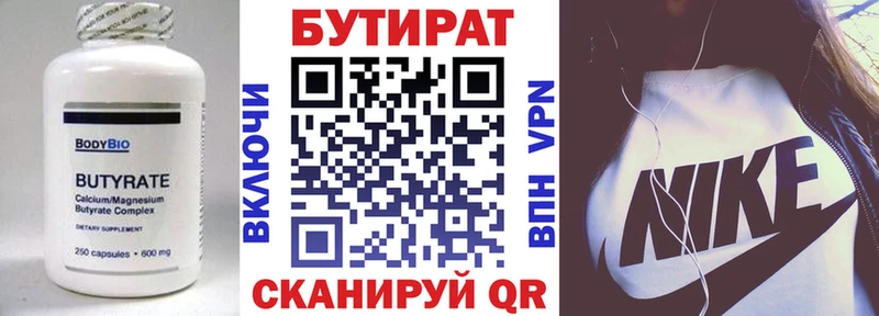 Бутират оксибутират  цена   Рыльск 