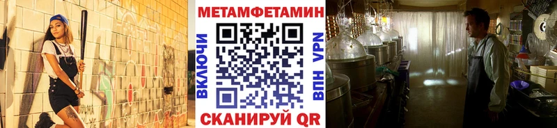 Метамфетамин мет  Рыльск 
